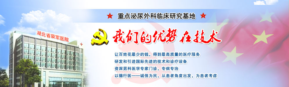 安顺男科医院男科
